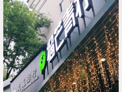 门面-芒青柠·鲜果甜品茶(双中店)