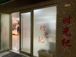 -时光纪亲子全家福照相馆(静安店母女写真父母纪念照)