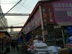 -大连双兴商品城