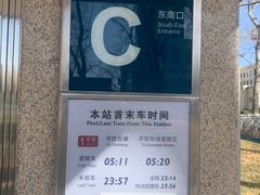 -南礼士路(地铁站)