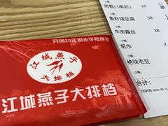 -江城燕子大排档(江汉路步行街店)