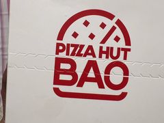 -必胜客(仲盛商城王安宇主题店)