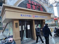 门面-金陵杨胖子·砂锅麻辣烫(金轮新天地店)