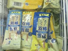 -百年义利(北兴路店)