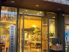 -峪谷倉烘焙 Valley Barn Bakery