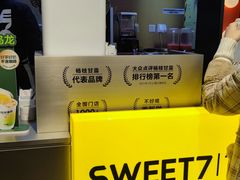 -7分甜(天津南开大悦城店)