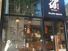 门面-腰子哥烤串(石佛营炫特店)