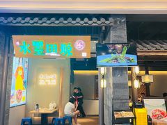 -水墨田塬(印象汇店)