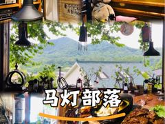 -马灯部落·西湖边的创意山景餐厅(虎跑动物园店)