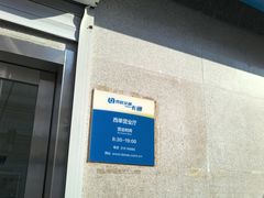-市政交通一卡通(西单客服中心)