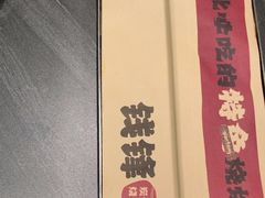 -钱锋炭缸烧烤(南湖大路总店)