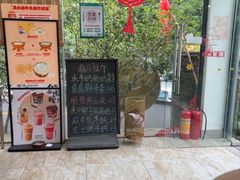 -周大娘牛乳(旧寨古村总店)