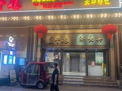 -洪长兴(广西北路店)