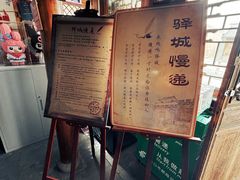 -鸡鸣驿城