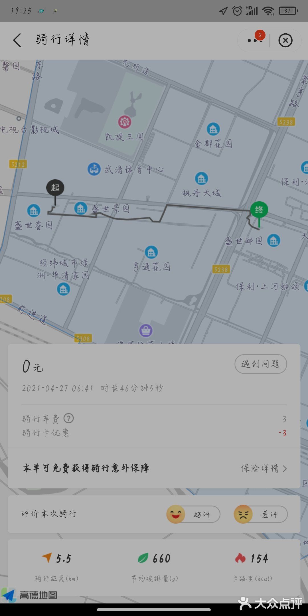 从天津骑到唐山