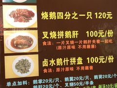 菜单-黄连大头华烧鹅店(大良店)