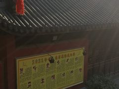 -钦赐仰殿道观