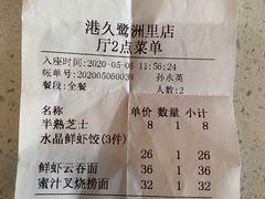 -港久茶餐厅(鹭洲里店)
