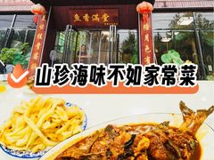 -荷塘月色鱼馆总店(于桥水库劈柴大院店)