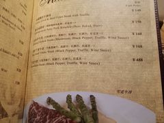 菜单-起士林大饭店(小白楼店)