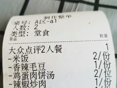 账单-江西老表·经典江西八大碗