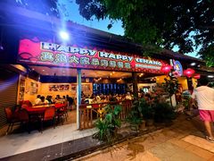 -真浪大家乐海鲜餐馆