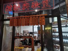 门面-甲王二老长沙口味馆