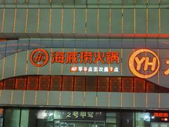 -万达广场(大明宫店)