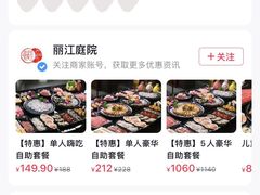 -丽江庭院之爱在路上(西单店)