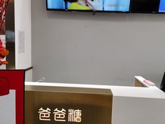 -爸爸糖吐司面包(兰州中心店)