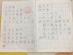 -赵汝飞练字硬笔书法(博泰国际校区)