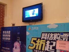 -万达影城(福州世茂广场店)