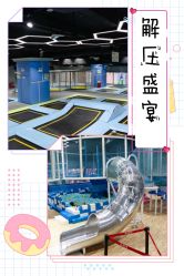 -反弹蹦床公园(南坪万达店)