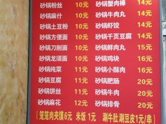 菜单-巧酱府重庆砂锅大全