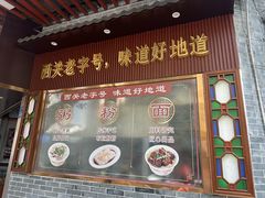 -伍湛记 · 广州老字号(龙津中路店)