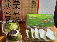 -墨茉点心局(国金街店)