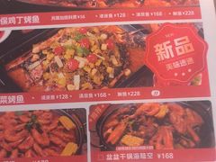 -锦尚阁烤鱼(望京新荟城店)