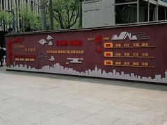 -一大会址·新天地(地铁站)