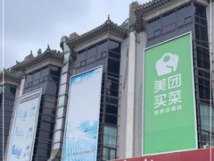 -北京稻香村(天桥乐汇百货商场店)