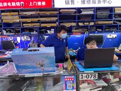 -深圳市南山赛格电子市场佳亨电脑展销部(时代骄子大厦店)