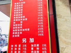 菜单-花溪王记牛肉粉(四季花溪商场店)