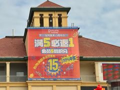 -长沙友阿奥特莱斯
