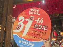 -南京大牌档(之心城店)