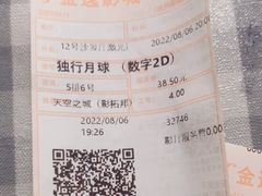 -金逸影城(影视中心IMAX店)