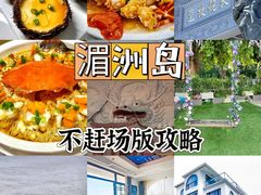 -湄洲岛