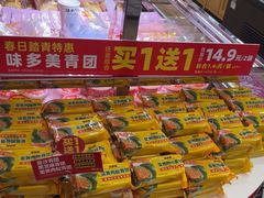 -味多美蛋糕(古城店)
