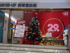 -美可普口腔医院(东街分店)