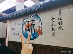 -单记口味虾