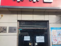 -味味香(团结湖店)
