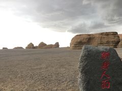 -敦煌雅丹国家地质公园